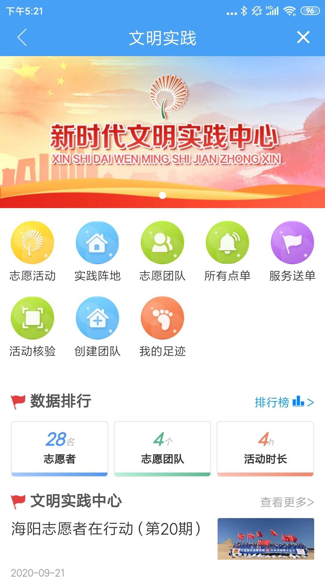 海阳之窗app图片2