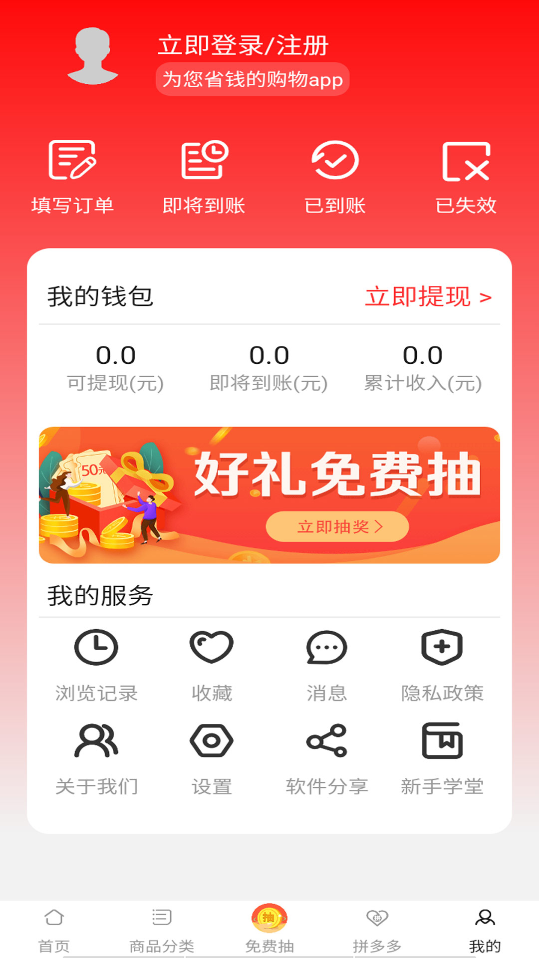 淘淘宝优惠券app官方版图2