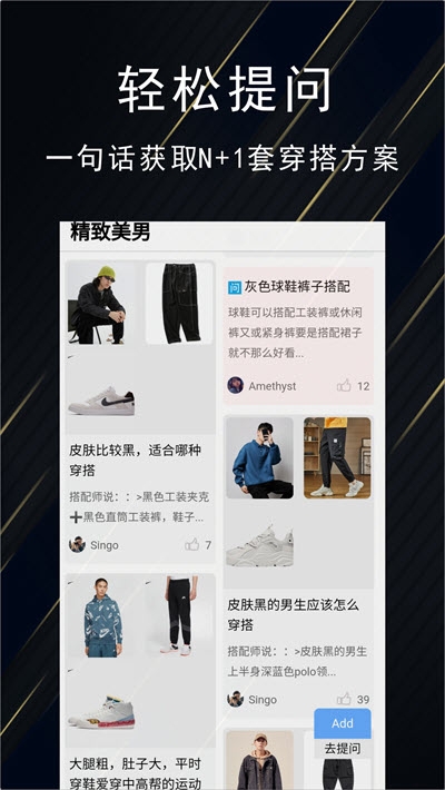 男装盒子图3