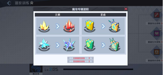 妖怪名单之前世今生魔攻天赋加点推荐 魔攻天赋加点攻略图片4