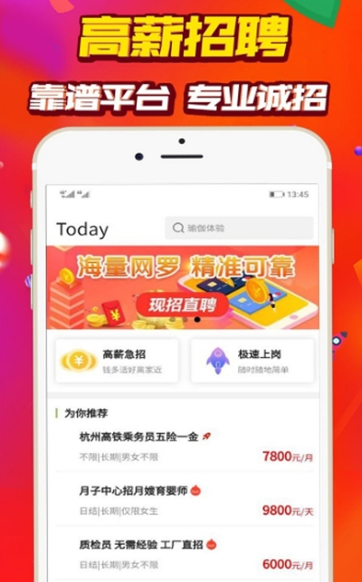 非凡直聘app图3