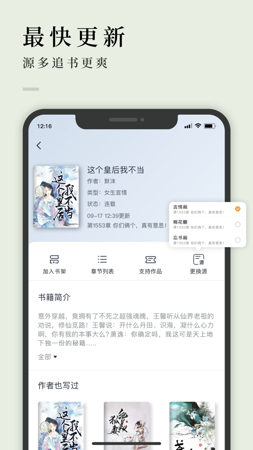 万象小说app图片1