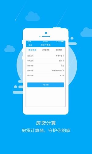 六六计算器官方app手机版图2