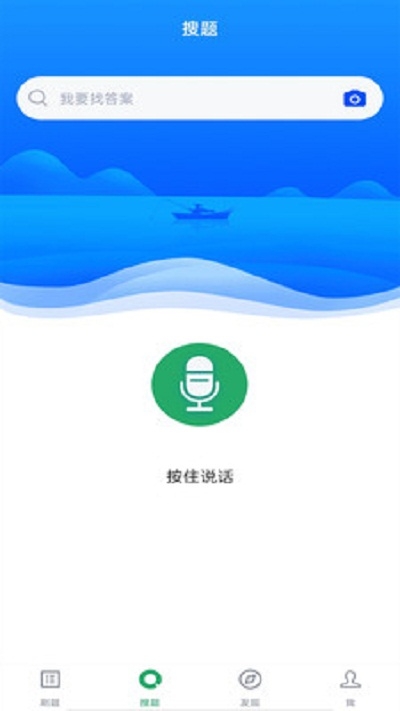 内科主治医师app图1