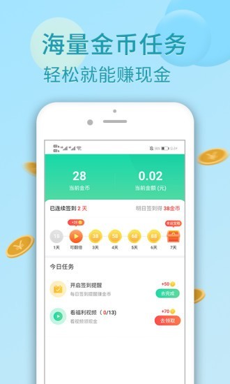 走乐乐app官网版图2