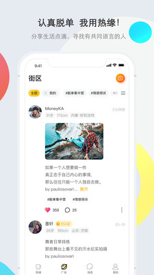 热缘再婚app图2