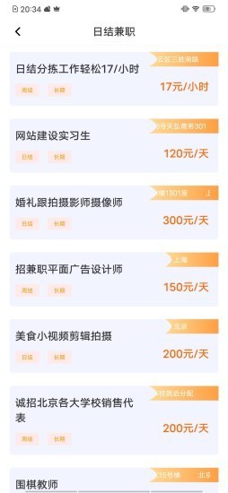 猎头优聘app图1