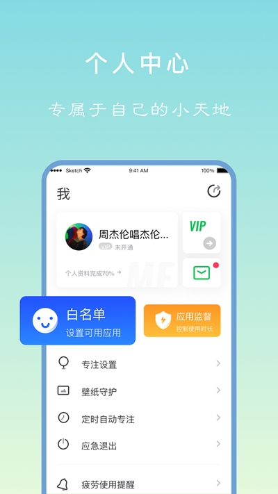 专注学习app图片1