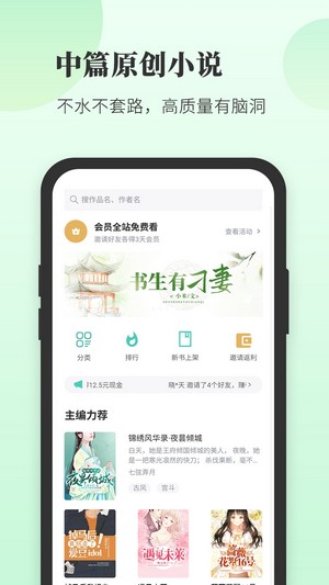 豆花阅读app官方版图3