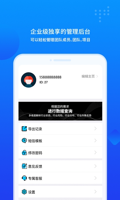 商机查app手机版图1