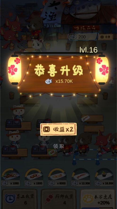 喵喵大渔庭游戏图片2