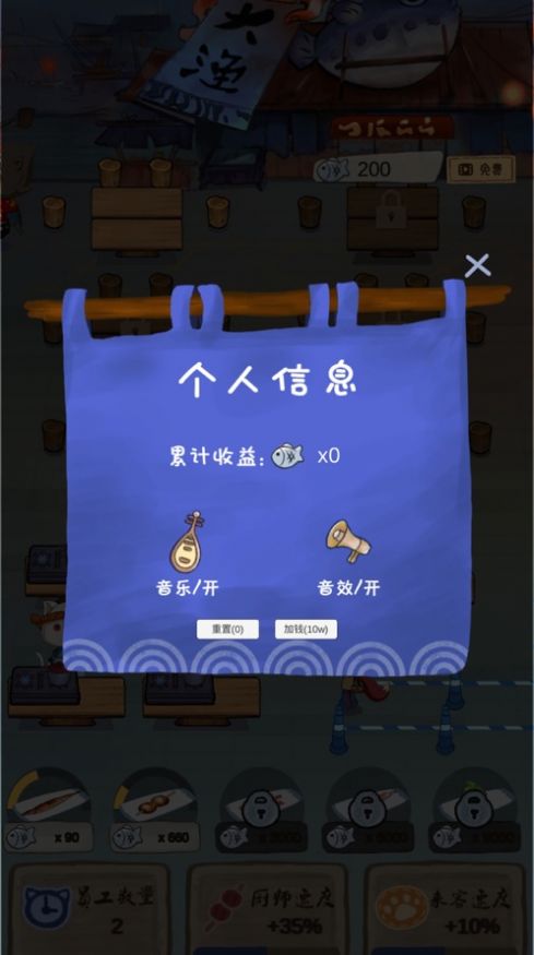 喵喵大渔庭游戏图3