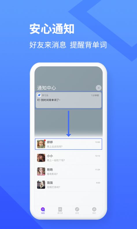 学习乐app图2