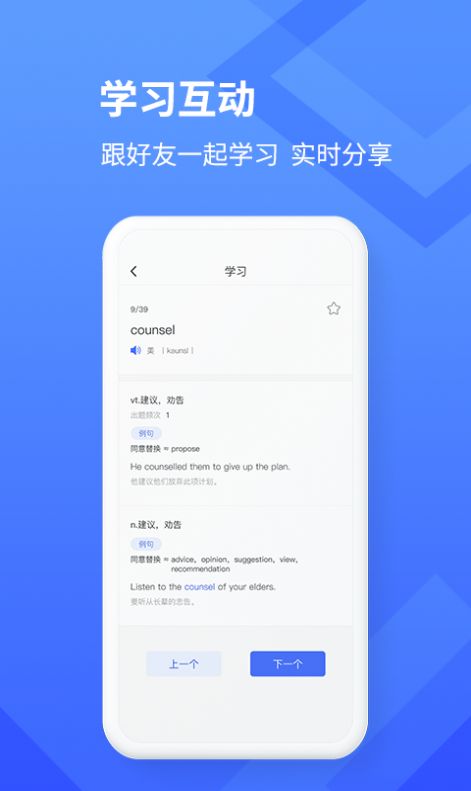 学习乐app图3