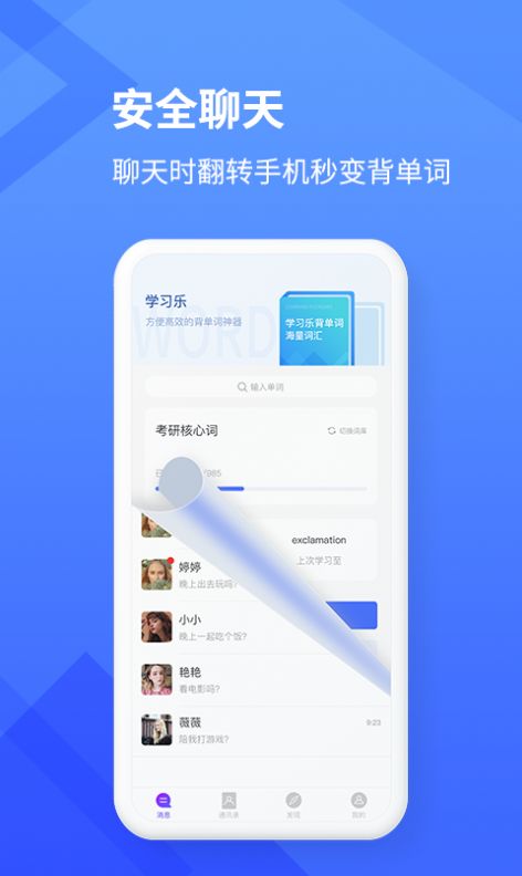 学习乐app图1
