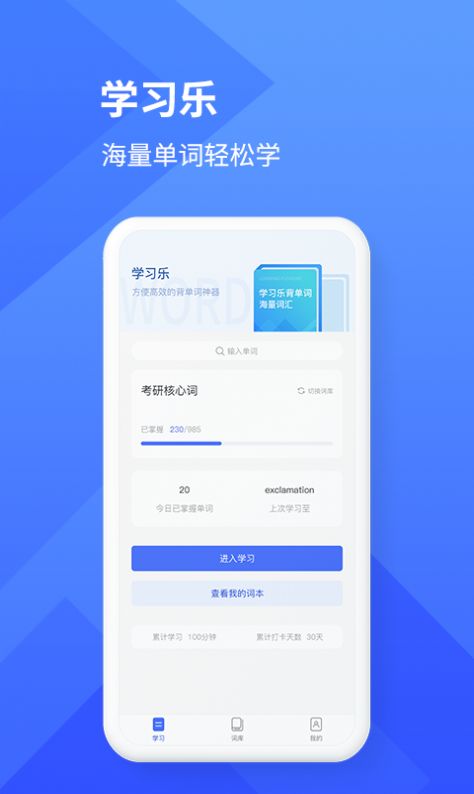 学习乐app图片1