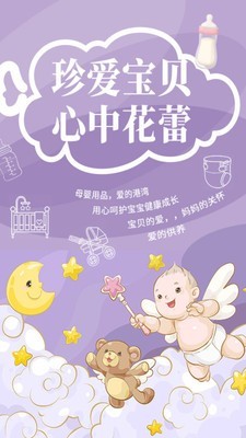 麦太优品app官方版图2