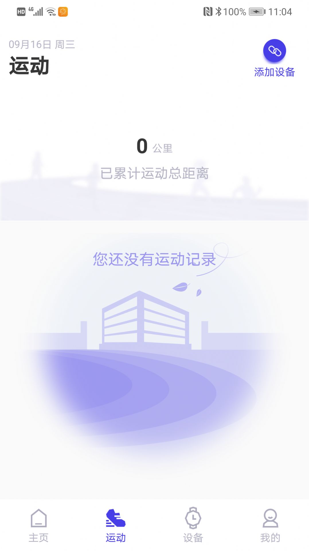 路动健康app图1
