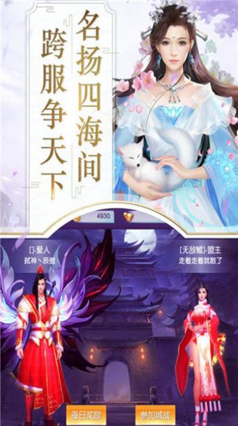 妖魔异闻录手游安卓官方版图2