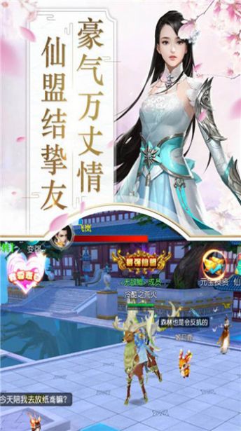 妖魔异闻录官方版图片1