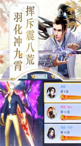 妖魔异闻录手游安卓官方版图3
