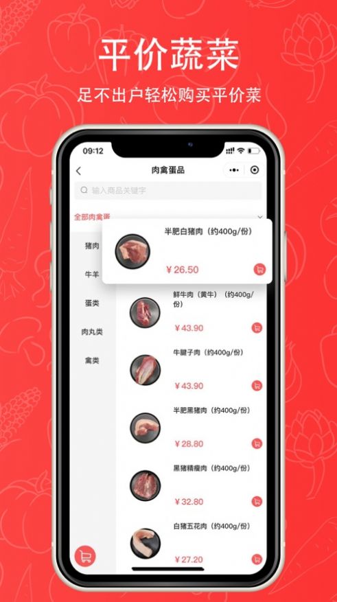 二桶优鲜app官方版图2