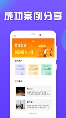 点点来钱app图片1