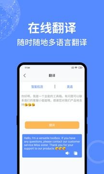 一个捷径app图3