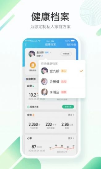 平安医家app图3