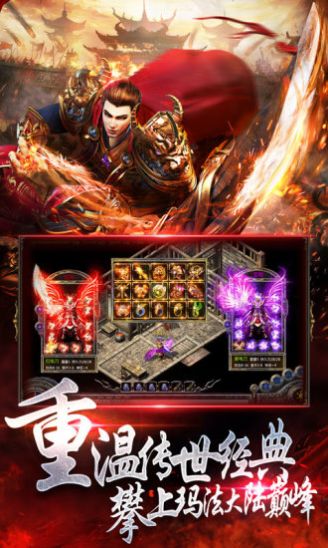 皇图BT版超变手游公益服图1