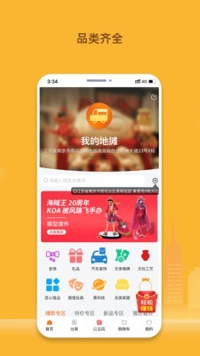 我的地摊app最新版图1