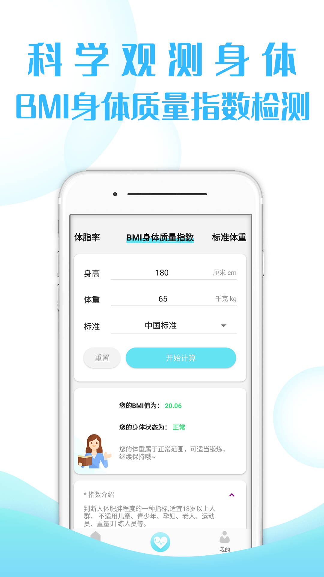 轻轻健康app图2