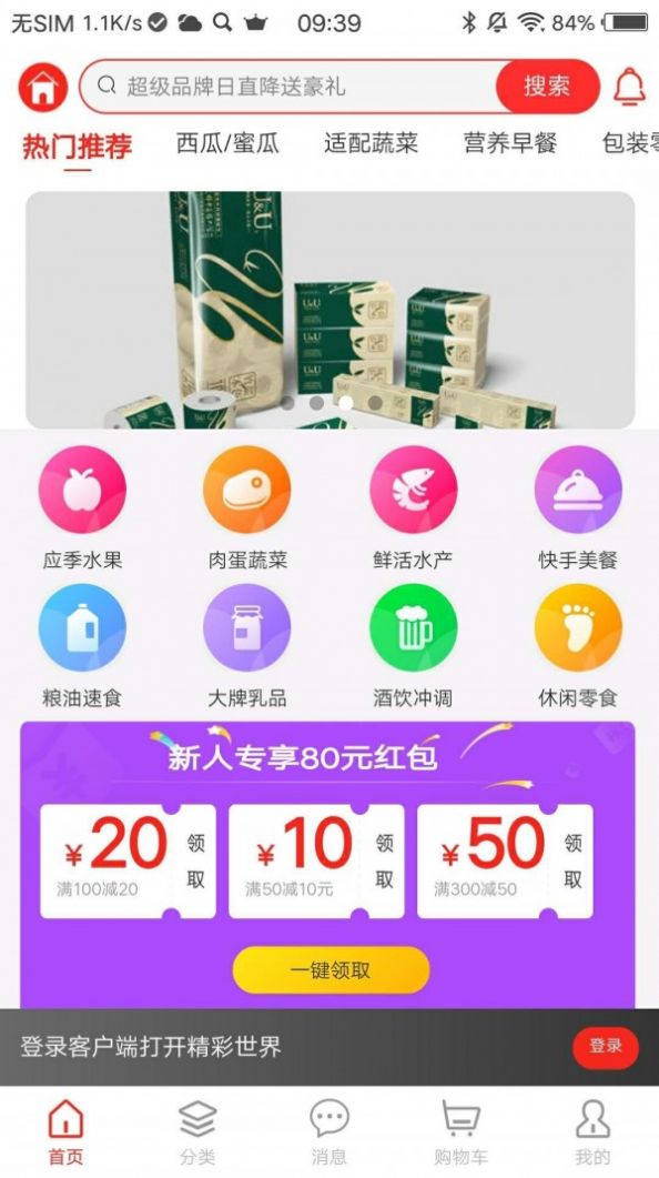 速呈商城app图片1