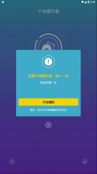 酷安搜充电提示音音频文件app安装包图1