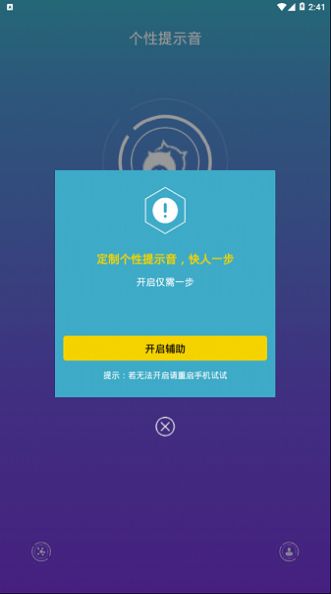 酷安搜充电提示音音频文件app安装包图3