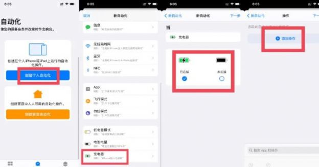 酷安搜充电提示音app图片1