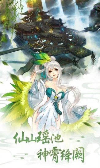 神姬录红包版图片1