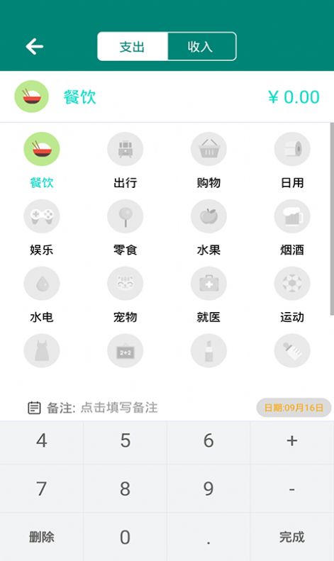 平行记账图1