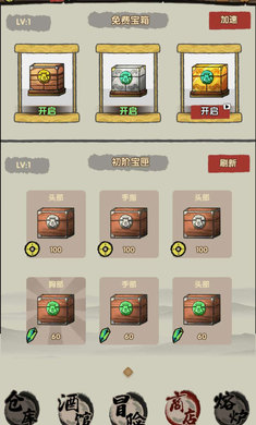 暴走大侠模拟器版图3
