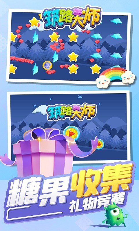 筑路大师游戏图片2