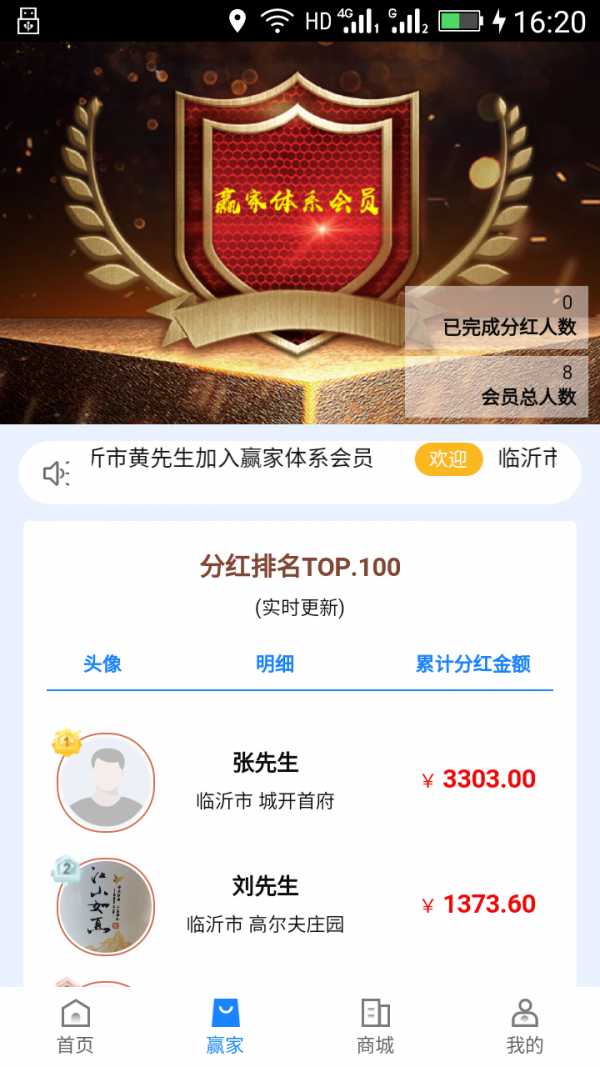 和房通app图片1