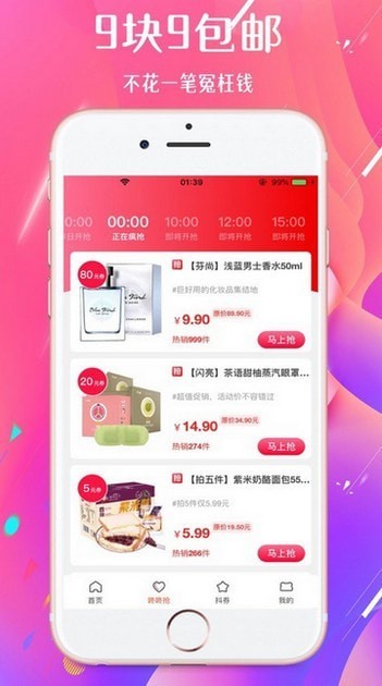 番薯购物app最新版图3