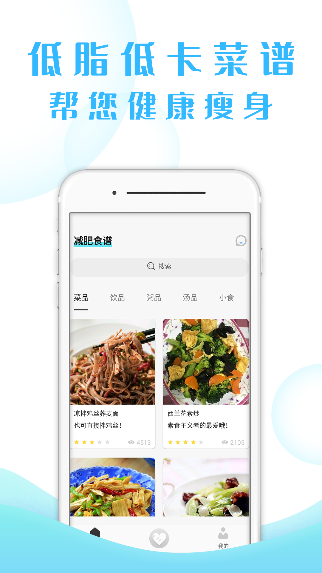 轻轻健康app图片2