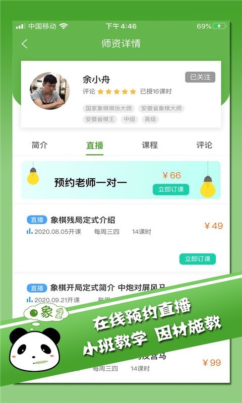 棋言app图片1