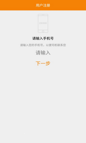 济宁智行app手机版图1