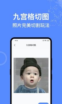 一个捷径app图片1