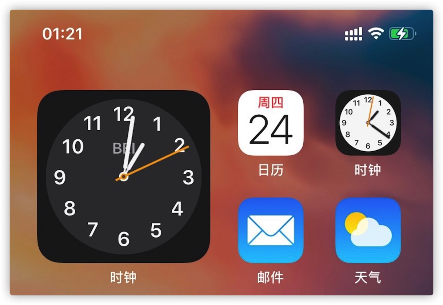 iOS14.0.1更新了什么？iOS14.0.1更新内容分享（附下载地址）图片1