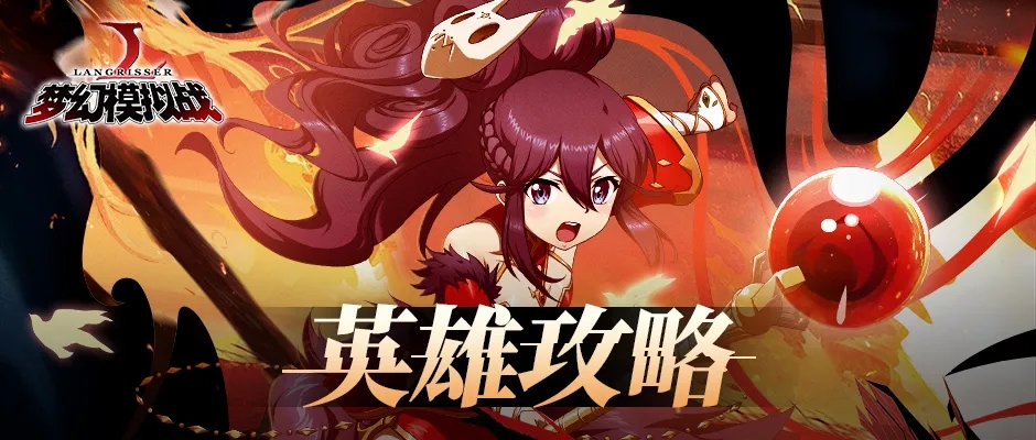 梦幻模拟战手游降生之光装备推荐 降生之光装备和附魔选择攻略图片1