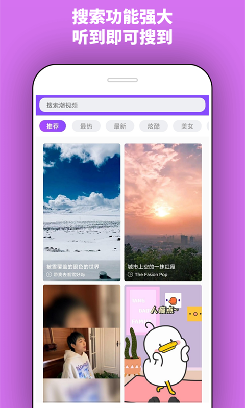 潮铃app图3