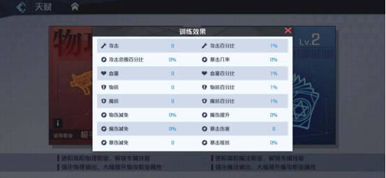 妖怪名单之前世今生魔攻天赋加点推荐 魔攻天赋加点攻略图片3